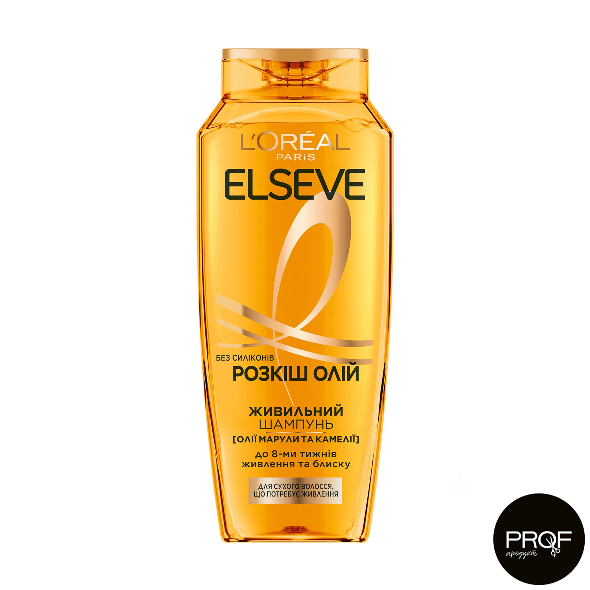 Живильний шампунь L’Oreal Paris Elseve Розкіш олій,  для сухого волосся, що потребує живлення, 250 мл